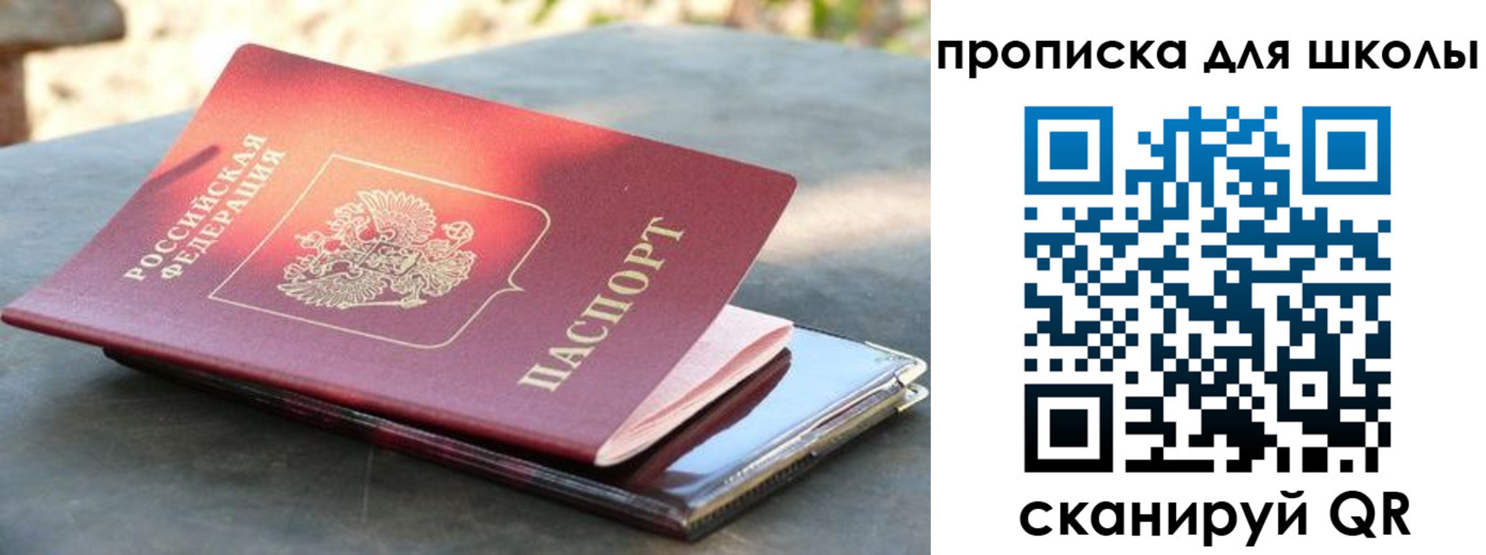 прописка для кредита в Алуште