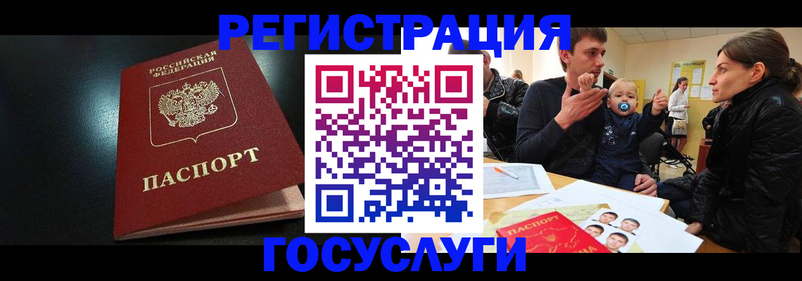 прописка для кредита в Алуште