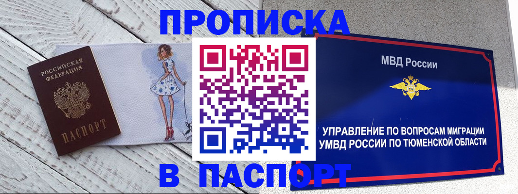 временная регистрация недорого в Алуште