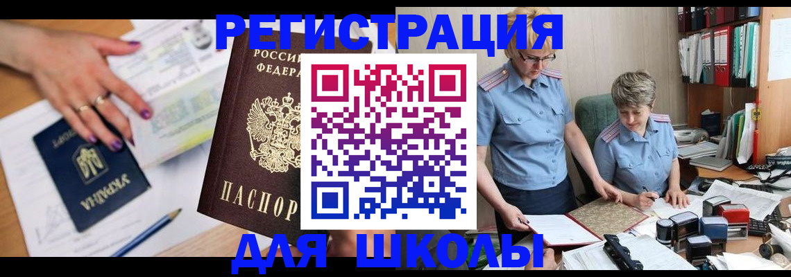 временная регистрация адрес в Алуште